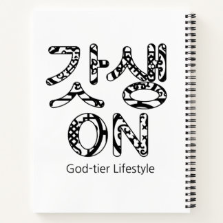갓생 On – Notitieboek voor een betere leefstijl [3]
