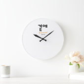 곁에, Beside You — The Quiet Meaning of Staying Grote Klok (Huis)