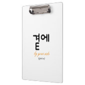 곁에, Beside You — The Quiet Meaning of Staying Klembord (Links)