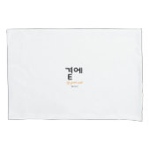 곁에, Beside You — The Quiet Meaning of Staying Kussensloop (Voorkant-Links)