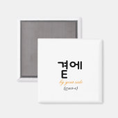 곁에, Beside You — The Quiet Meaning of Staying Magneet (Voorkant / Achterkant)