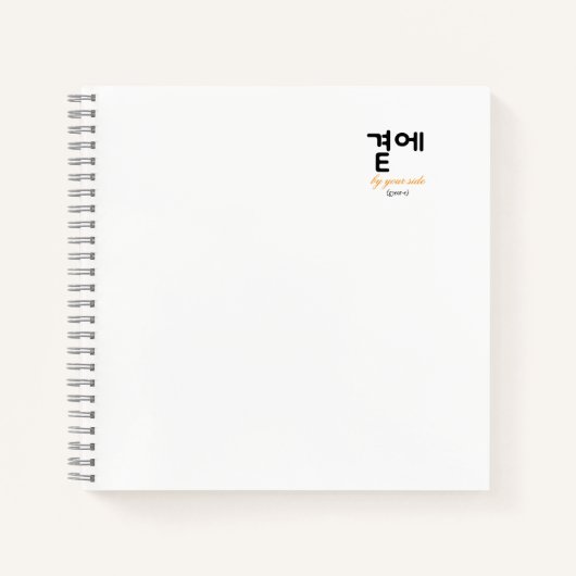 곁에, Beside You — The Quiet Meaning of Staying Notitieboek (Voorkant)