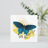 고 끝 낙 이 - na afloop van de ongerustheid is geluk (Staand voorkant)