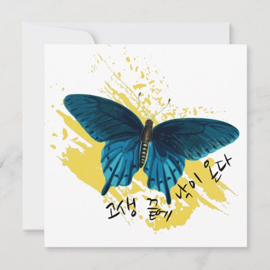 고 끝 낙 이 - na afloop van de ongerustheid is geluk (Voorkant)