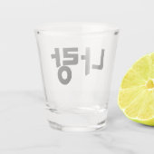 "나랑" Shot Glass - Proost met mij Shot Glas (Achterkant)