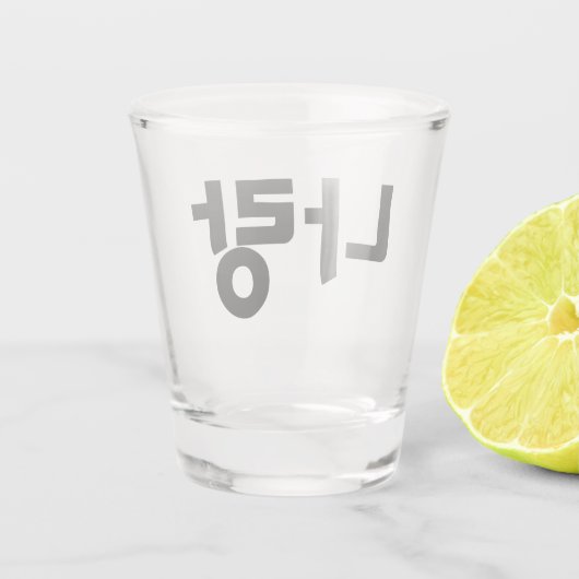 "나랑" Shot Glass - Proost met mij Shot Glas (Achterkant)