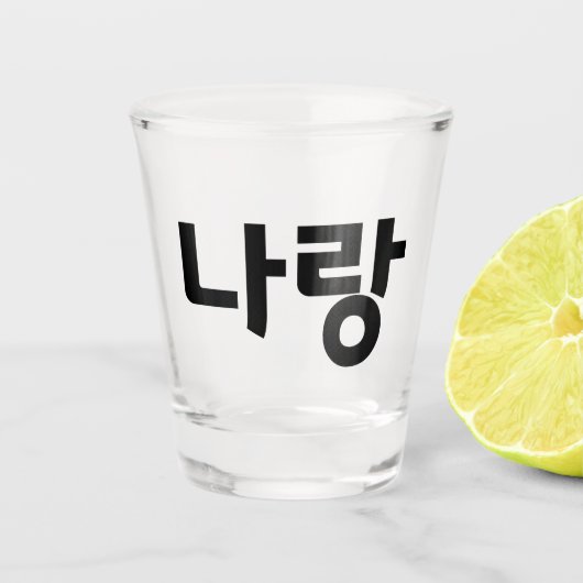 "나랑" Shot Glass - Proost met mij Shot Glas (Voorkant)
