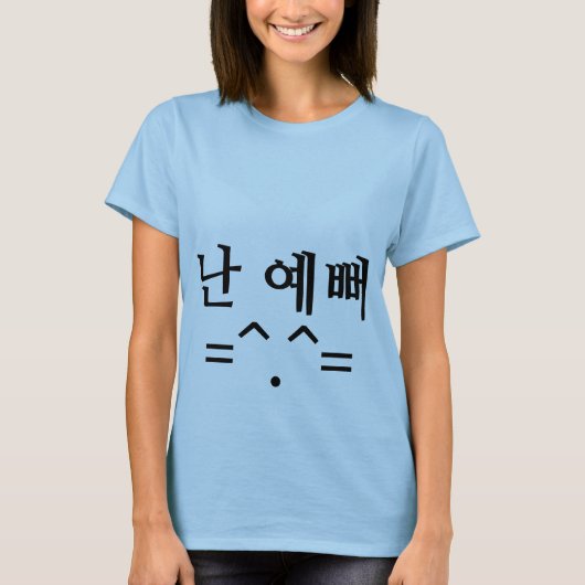 난 예 "Ik ben " Shirt Hangul (Voorkant)