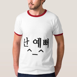 난 예 "Ik ben " Shirt Hangul