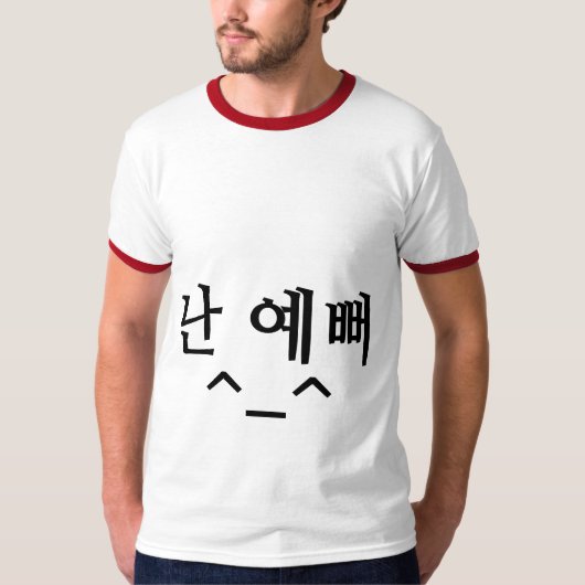 난 예 "Ik ben " Shirt Hangul (Voorkant)