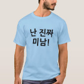 난 진 미 남! Hangul Shirt (Voorkant)