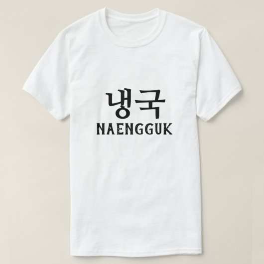 냉국 Naengguk gekoelde soep T-shirt (Design voorkant)