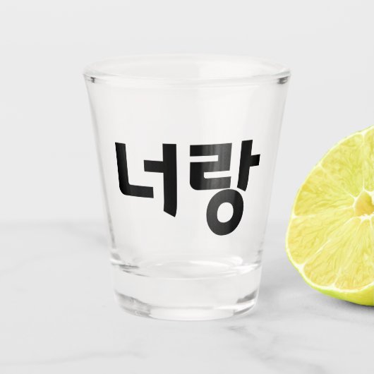 "너랑" Shot Glass - Proost met jou Glas (Voorkant)