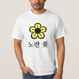 노 꽃, gele bloem in het Koreaans T-shirt