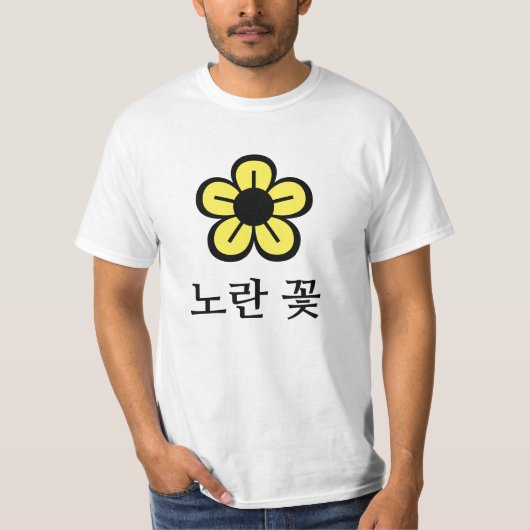 노 꽃, gele bloem in het Koreaans T-shirt (Voorkant)