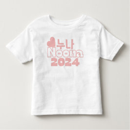 누 나 NOONA 2023 /Korean Big Sister Baby Announcemen Kinder Shirts