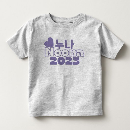 누 나 NOONA 2023 /Korean Big Sister Baby Announcemen Kinder Shirts (Voorkant)