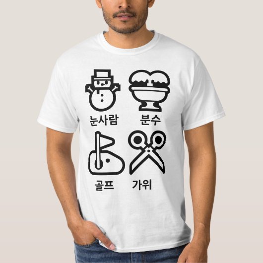 눈 사 수 골 , sneeuwgolfschaar t-shirt (Voorkant)