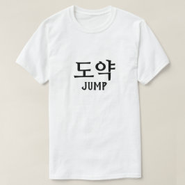 도 약 springen in de Koreaanse T-Shirt