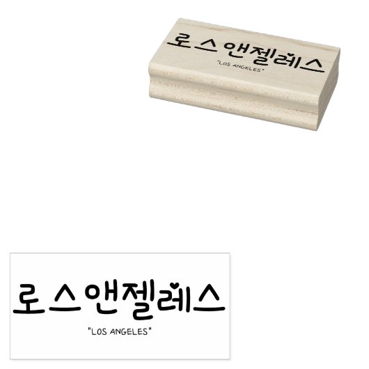 로 스 젤 스 LOS ANGELES in het Koreaans Rubberstempel (Gestempeld)