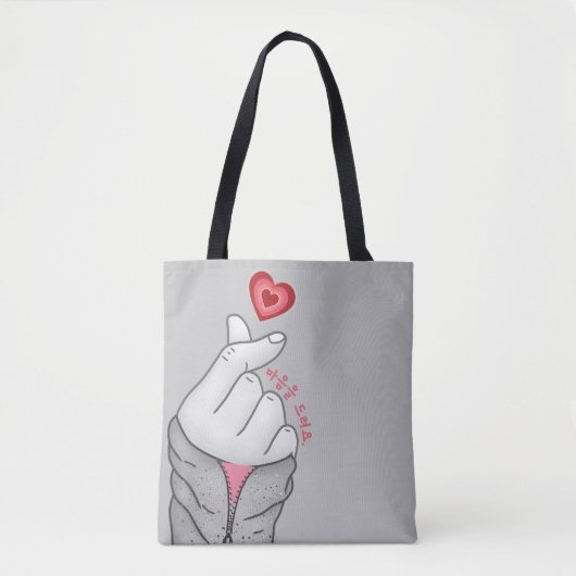 마 음 드 요 "Ik geef je mijn hart" Tote Bag (Voorkant)