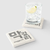 "막걸리" Onderzetter – Korean Rice Wine Vibe (Zijkant)