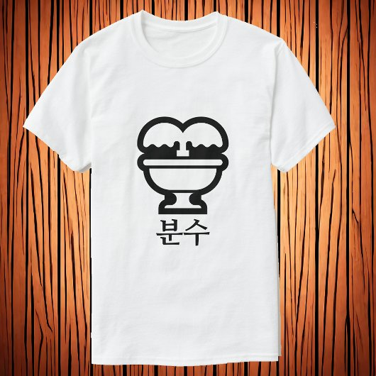 분 수, fontein in Koreaans T-Shirt