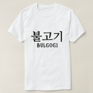 불고기 Bulgogi vuurvlees T-shirt