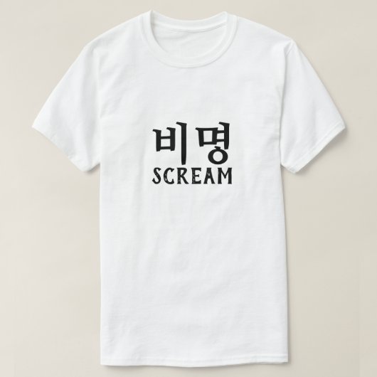 비 op het Koreaanse T-Shirt (Design voorkant)