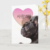 사랑해 Koreaans Ik hou van je Franse Bulldog kaart (Gele Bloem)