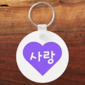 사랑 Korean Hangul Voor Liefde in Purple Heart Sleutelhanger (Voorkant)