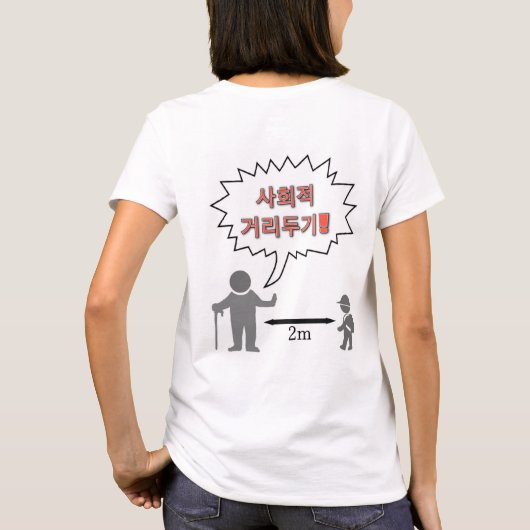 사회적 거리두기 ~social distancing ~ t-shirt (Achterkant)