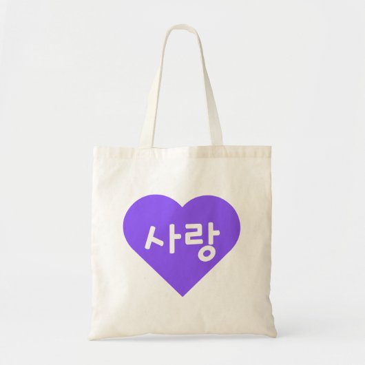 사 랑 Koreaans handvest voor liefde in het Paarse ha Tote Bag (Voorkant)
