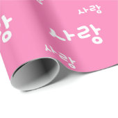 사 korean hangul for Love - White Writing Cadeaupapier (Rol Hoek)