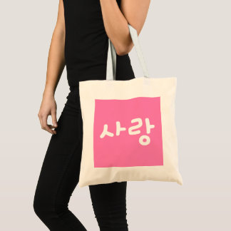 사 korean hangul for Love - White Writing Canvas ta Tote Bag