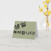 생일 축하합니다 Happy Birthday Kaart (Gele Bloem)