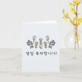 생일 축하합 니다, Koreaanse gelukkige verjaardag Kaart (Gele Bloem)