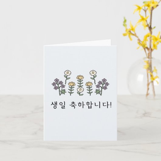 생일 축하합 니다, Koreaanse gelukkige verjaardag Kaart (Gele Bloem)