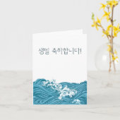 생일 축하합 니다, Koreaanse gelukkige verjaardag Kaart (Gele Bloem)