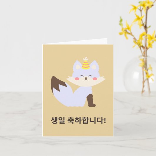 생일 축하합 니다, Koreaanse gelukkige verjaardag Kaart (Gele Bloem)
