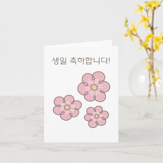 생일 축하합 니다, Koreaanse gelukkige verjaardag Kaart (Gele Bloem)
