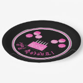 생 일 하 요 Happy Birthday in Koreaanse PInk Cake Papieren Bordje (Gekanteld)