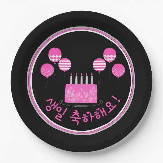 생 일 하 요 Happy Birthday in Koreaanse PInk Cake Papieren Bordje (Voorkant)