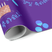 생 일 하 해 요! Happy Birthday in Koreaans Cadeaupapier (Rol Hoek)
