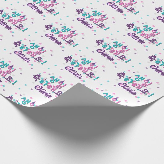 생 축 해 요 HAPPY BIRTHDAY Koreaans gepersonaliseerd Cadeaupapier (Hoek)