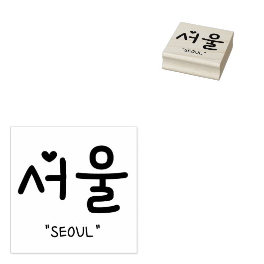 서울 Seoel in het Koreaans Rubberstempel (Gestempeld)