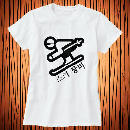스 장 , skiapparatuur in Koreaans T-Shirt
