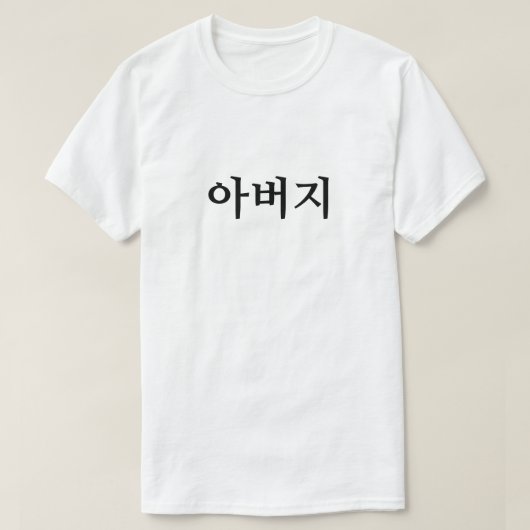 아버지, vader in Koreaans T-shirt (Design voorkant)