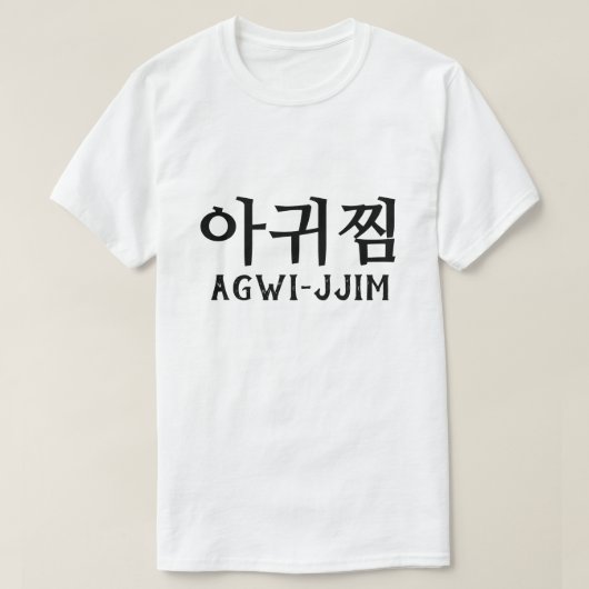 아 귀 Agwi-jjim braad spicy angler T-shirt (Design voorkant)