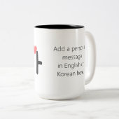 엄마 Mom in Korean (personalize it) Tweekleurige Koffiemok (Voorkant rechts)